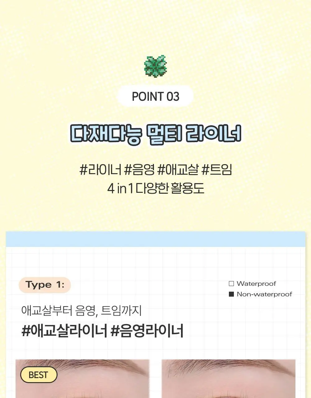 [5월 올영픽/포켓몬 에디션] 삐아 라스트 오토 젤 아이라이너 26종 (기획/단품) 상세페이지 18